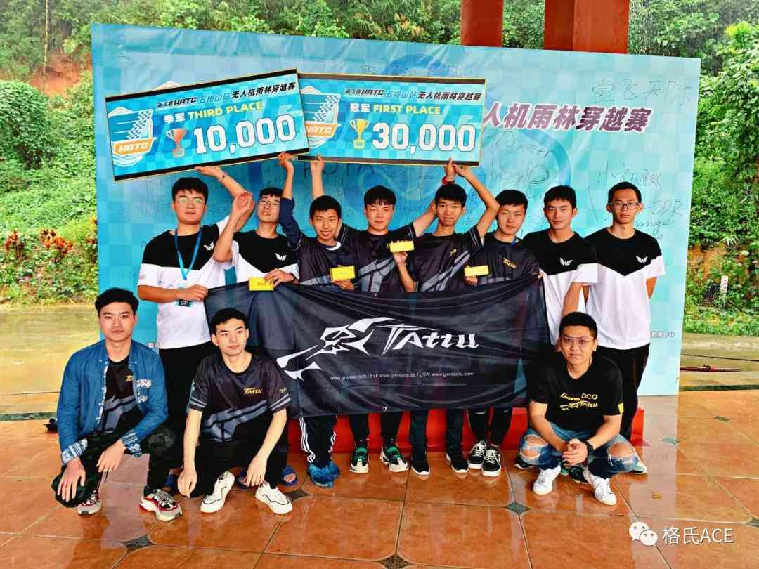 格氏合作飛手奪得2020環海南島大賽五指山站冠軍! 格氏合作飛手奪得2020環海南島大賽五指山站冠軍!