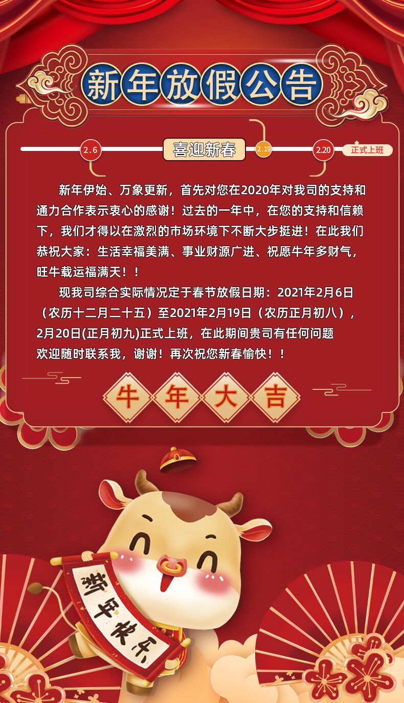 深圳市格瑞普電池有限公司春節放假通知 深圳市格瑞普電池有限公司春節放假通知