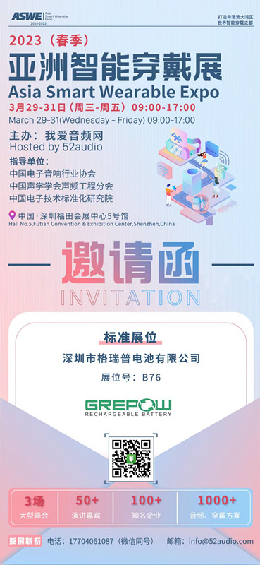 亞洲智能穿戴展